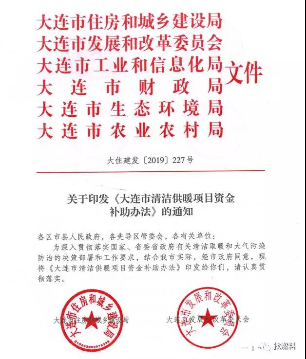 生物質顆粒燃料推廣